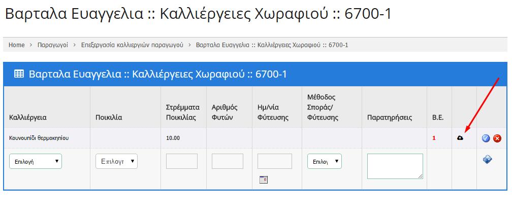 Αντίστοιχες ρουτίνες καταχώρησης και ελέγχου δημιουργήθηκαν για την καταχώρηση των εργασιών που αφορούν ένα abstract ή ένα