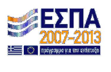 ΪΚΗ ΕΝΩΣΗ ΑΝΑΡΤΗΤΕΑ ΣΤΟ ΙΑ ΙΚΤΥΟ Ηµεροµηνία: 9 / 4 / 2012 Α.Π.: 1249 Κωδικός Πρόσκλησης: (37) Προς: ΠΙΝΑΚΑΣ ΑΠΟ ΕΚΤΩΝ 1 η ΤΡΟΠΟΠΟΙΗΣΗ ΑΝΟΙΧΤΗΣ ΠΡΟΣΚΛΗΣΗΣ (ΜΕ Α.