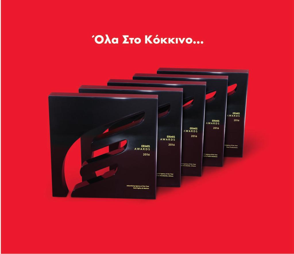 Ε Ι Δ Ι Κ Η Ε Κ Δ Ο Σ Η E R M I S A W A R D S - Δ Ε Υ Τ Ε Ρ Α 2 7 Μ Α Ρ Τ Ι Ο Υ 2 0 1 7 Όλοι οι