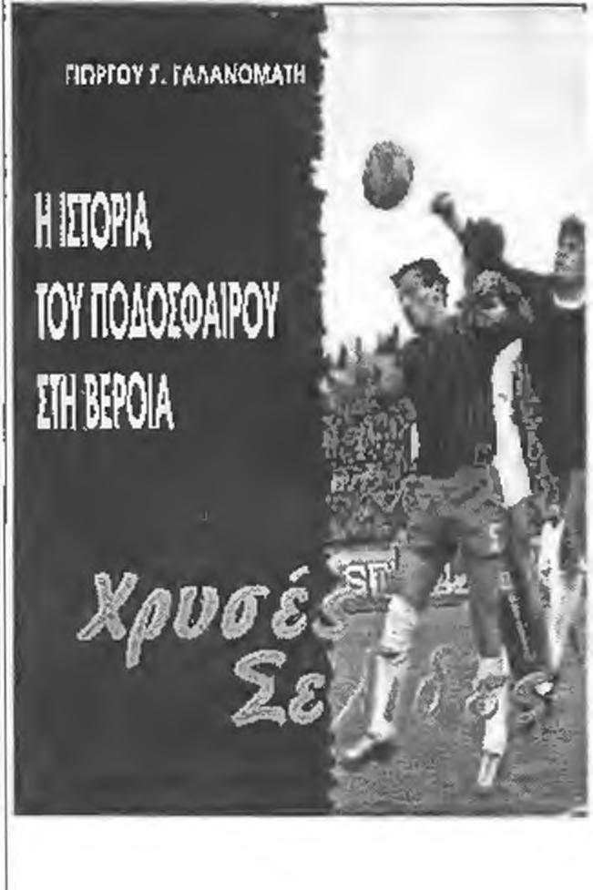 ο οποίος σ ε πέντε περιπτώσεις έσω σε την ομάδα του, από σίγουρα τέρματα. Με έξο χ ες αποκρούσεις ο Κοζσνίτης ηορτιέρο κατέβασε τα ρολά στο Τ' σ ε.