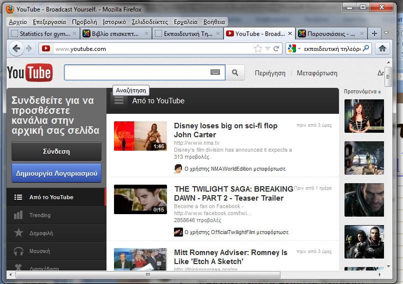 Χρήσιμες Ιστοσελίδες www.youtube.