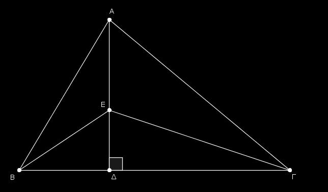 Άσκηση 19 η Δίνεται τρίγωνο με ΑΒ < ΑΓ και το ύψος του ΑΔ.