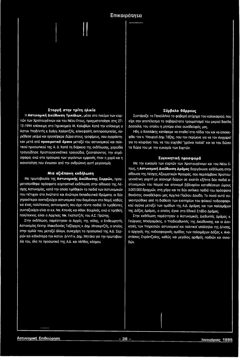 ανθρώπινη αυτή χειρονομία.