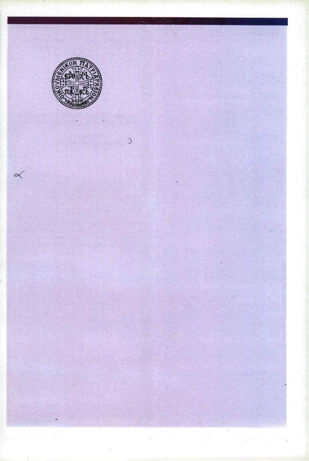 Ευχές για τον Καινούργιο Χρόνο του Παναγιώτατου Οικουμενικού Πατριάρχου Κωνσταντινουπόλεως και Νέας Ρώμης κ.κ. Βαρθολομαίου Ή χάρις καί ή εύ λο^ία τοΰ σαρκί τεχδέντος Σωτήρος Χριστοΰ ei'n μ εδύμώ ν καδ όλον τό νέον έτος.