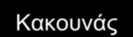Εργασία