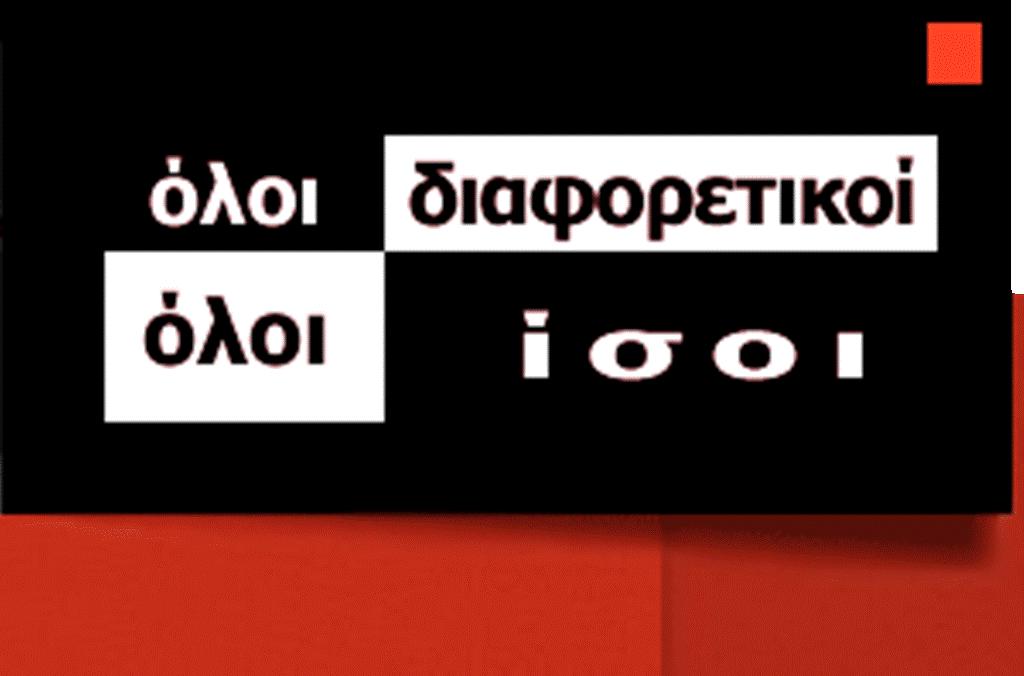 ΑΠΡΙΛΙΟΣ ΜΑΪΟΣ 2014 Γ/ΣΙΟ ΕΥΚΑΡΠΙΑΣ ΧΟΡΟΣ