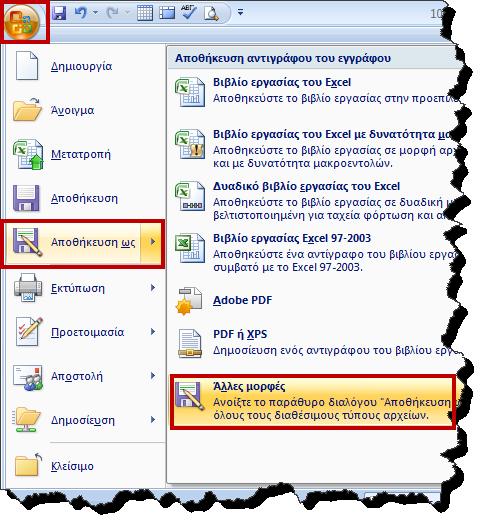 Προσομοιώσεις μέσα από το LabVIEW (Συνοπτική παρουσίαση) Η άσκηση θα μπορούσε να υλοποιηθεί και με τη βοήθεια του υπολογιστικού προγράμματος LabVIEW.