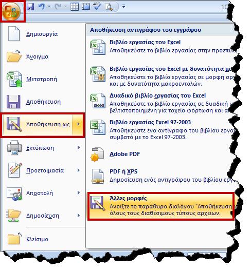 Προσομοιώσεις μέσα από το LabVIEW (Συνοπτική παρουσίαση) Η άσκηση θα μπορούσε να υλοποιηθεί και με τη βοήθεια του υπολογιστικού προγράμματος LabVIEW.