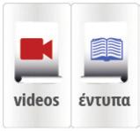 σας. Τώρα έχετε τη δυνατότητα, για μια μεγάλη
