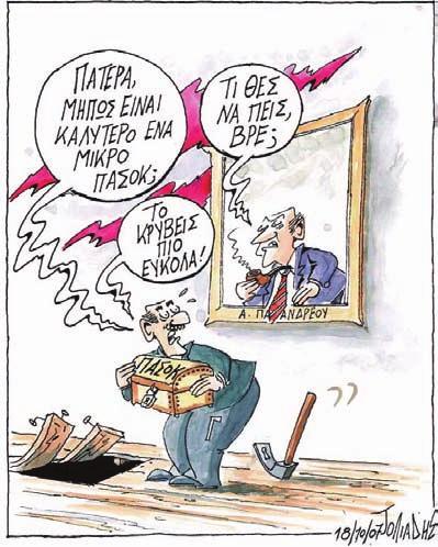 THE GREEK PRESS October 6, 007 27ïò ñüíïò Page 7 Παρέλαση μαθητών ή επέλαση μηδενιστών; Τον τελευταίο καιρό η κοινωνία μας, οι θεσμοί μας, η Ιστορία μας, οι παραδόσεις μας δέχονται μία επέλαση