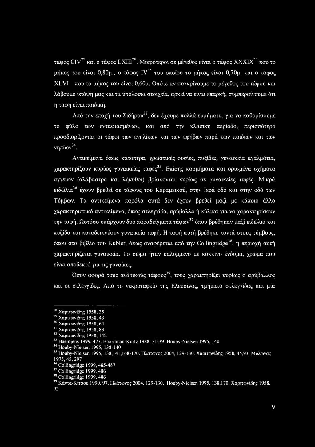 Από την επχή τυ Σιδήρυ28 33, δεν 29 30 έχυμε 31 32 πλλά ευρήματα, για να καθρίυμε τ φύλ των ενταφιαμένων, και από την κλαική περίδ, περιότερ πρδιρίζνται ι τάφι των ενηλίκων και των εφήβων παρά των