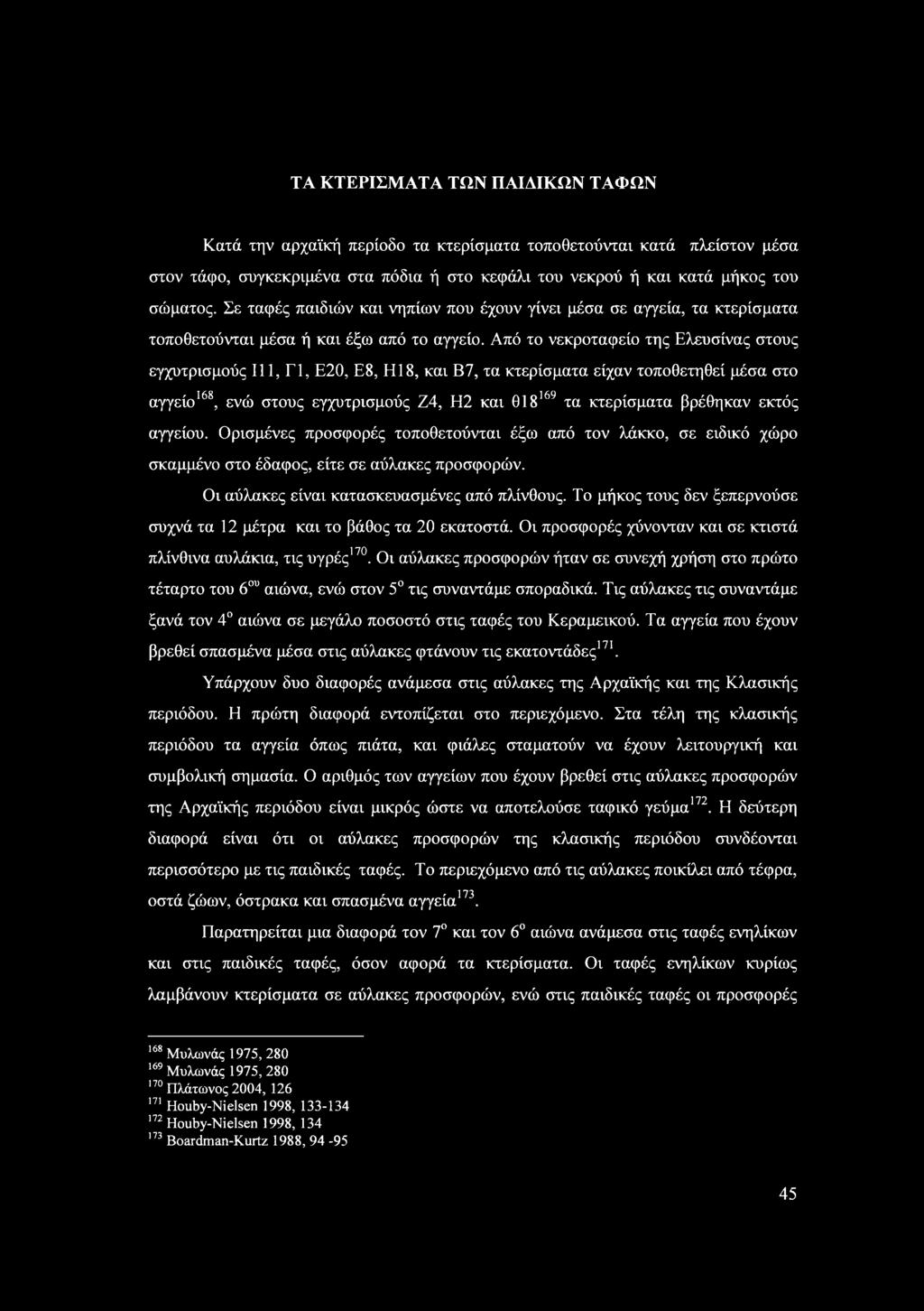 ΤΑ ΚΤΕΡΙΣΜΑΤΑ ΤΩΝ ΠΑΙΔΙΚΩΝ ΤΑΦΩΝ Κατά την αρχαϊκή περίδ τα κτερίματα τπθετύνται κατά πλείτν μέα τν τάφ, υγκεκριμένα τα πόδια ή τ κεφάλι τυ νεκρύ ή και κατά μήκς τυ ώματς.