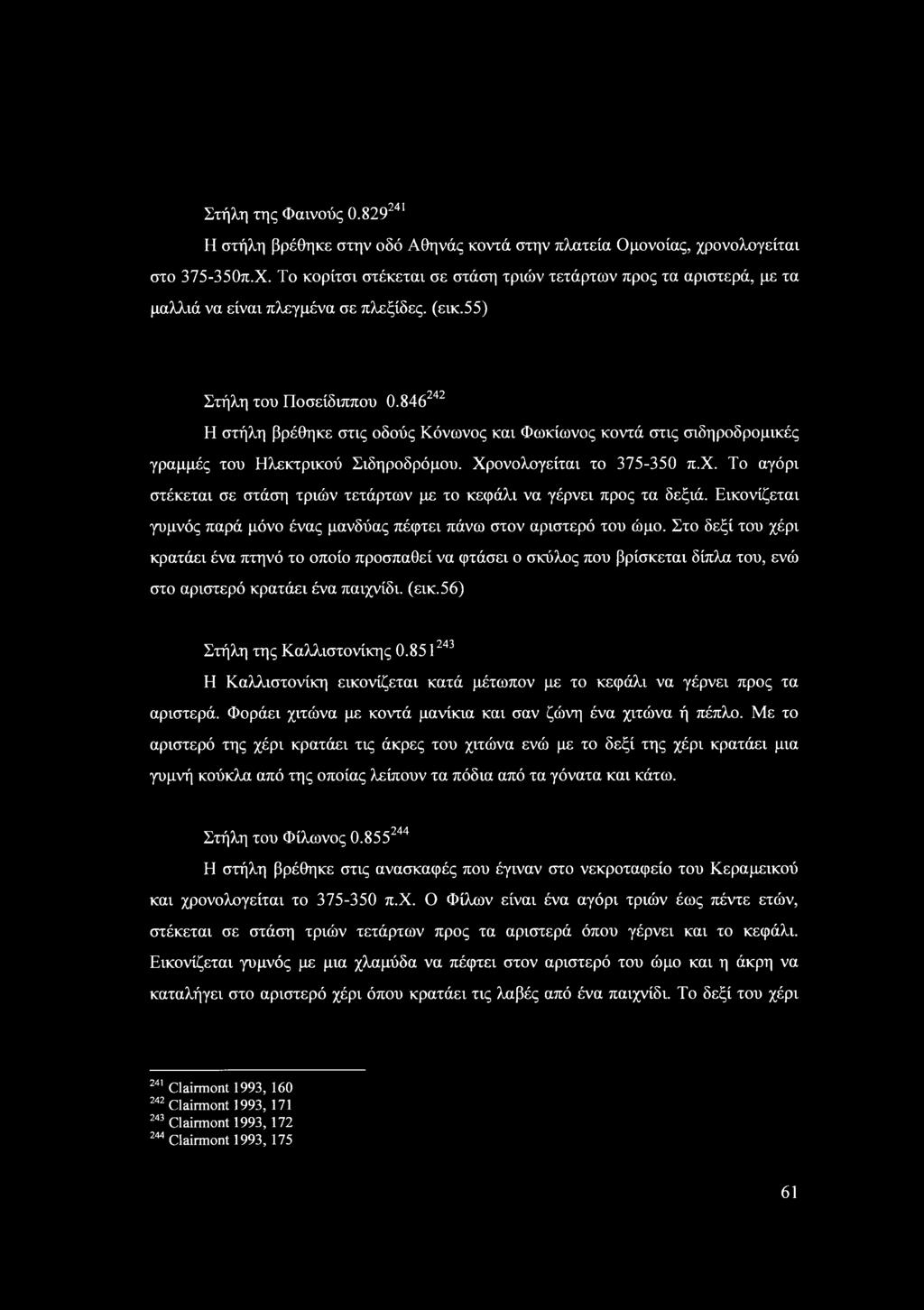 846242 Η τήλη βρέθηκε τις δύς Κόνωνς και Φωκίωνς κντά τις ιδηρδρμικές γραμμές τυ Ηλεκτρικύ Σιδηρδρόμυ. Χρνλγείται τ 375-350 π.χ.