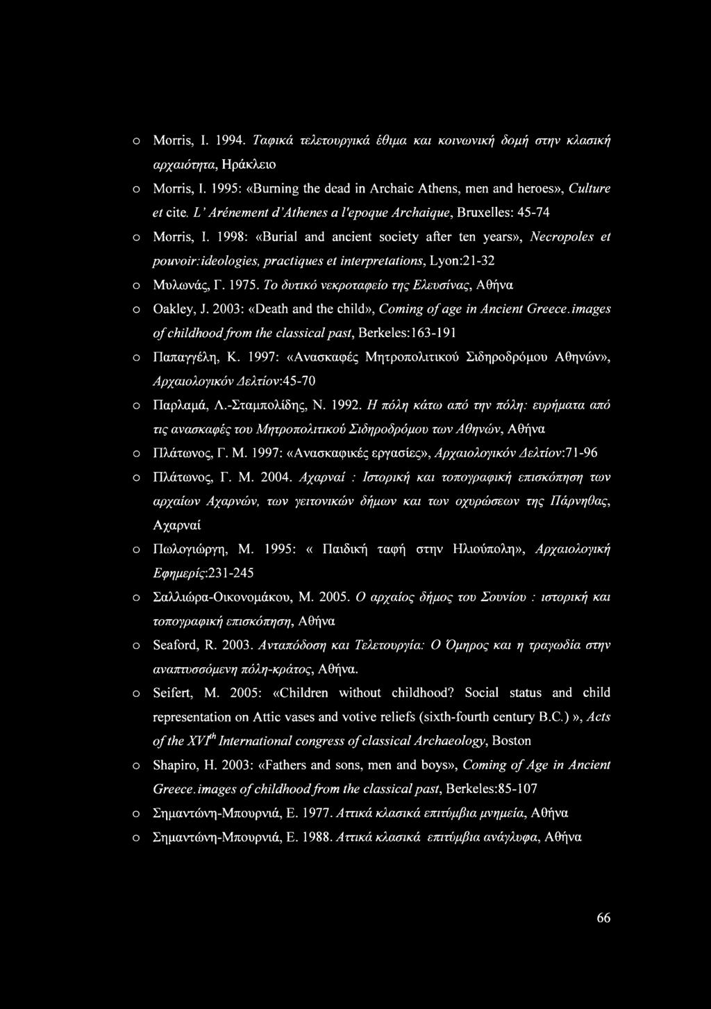 1998: «Burial and ancient sciety after ten years», Necrples et puvir: idelgies, practiques et interpretatins, Lyn :21-32 Μυλωνάς, Γ. 1975. T δυτικό νεκρταφεί της Ελευίνας, Αθήνα Oakley, J.