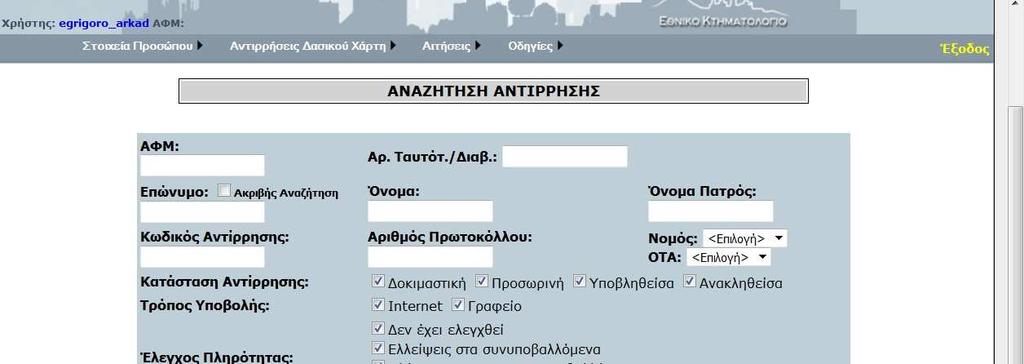 ΕΦΑΡΜΟΓΗ