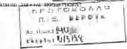 ΠΑΕ, ιατί στο πρόσωπό του υντρέχει κώλυμα του ρθρου 15 παρ. 3 του 1958/91, β) δεν προίθεται η Ε.Ε. και το,σ. να δεχθεί σε α- [ρόαση τον κ. Κούγια, ια οποιοδήποτε λόγο.