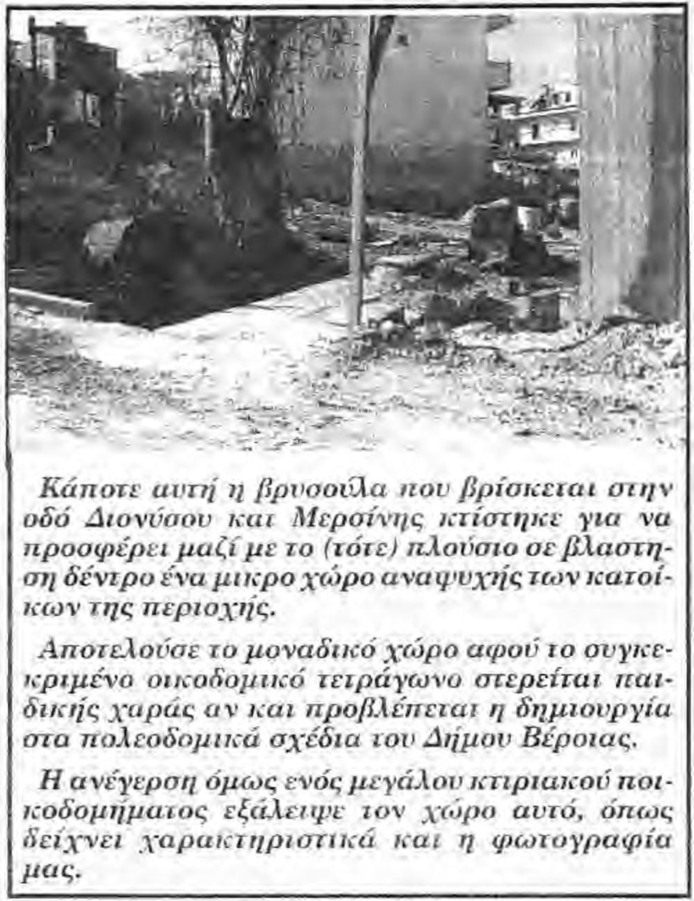 ξυλογλυπτικής και χειροτεχνίας στα Γιάννενα. Ασχολείται επίσης με την τοιχογραφία παραδοσιακών σπιτιών του Ζαγορίου. Ι.Α.Κ.