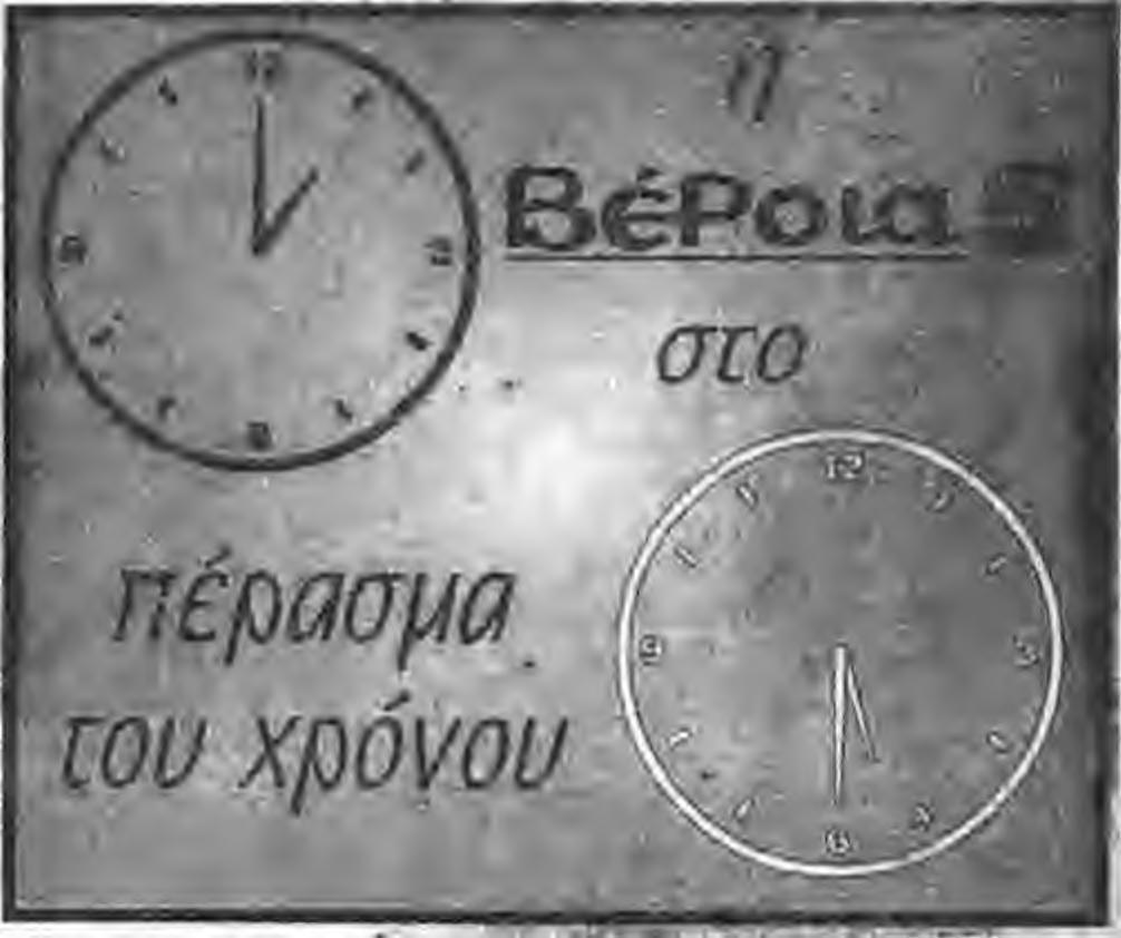 και η Ελπίδα Παναγιωτϊδου (αγόρι). 21. Σαβουλίδηςε Δημήτριος και η Νικολέτα Τσιτσερδώνη (αγόρι). 22. Γ ιουβανάκης Γ εώργιος και η Παγώνα Μαλάμογλου (κορίτσι). ΘΑΝΑΤΟΙ 1 Δημπτριόδου Ευθολία ετών 61 2.