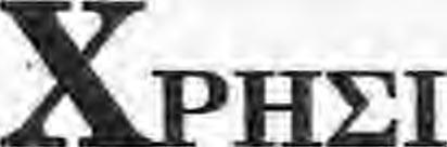 Π ολυμερής Ε. Η ρας 10 ΒΕΡΟΙΑ 29.645 Μ ητροπόλεως 10 ΒΕΡΟΙΑ 72.011 ΦΡΟΝΤΙΣΤΗΡΙΑ ΜΕΣΗΣ ΕΚΠΑΙΔΕΥΣΗΣ ΗΡΑΚΛΕΙΤΟΣ ΙΩΣΗΦΙΔΗΣ ΜΕΘΟΔΙΚΟ ΟΡΟΣΗΜΟ - 1. Γκαλίτσιου ΠΡΩΤΟ ΤΟΜΗ ΦΙΛΟΛΟΓΙΚΟ Κ ονίτοης 21 21.
