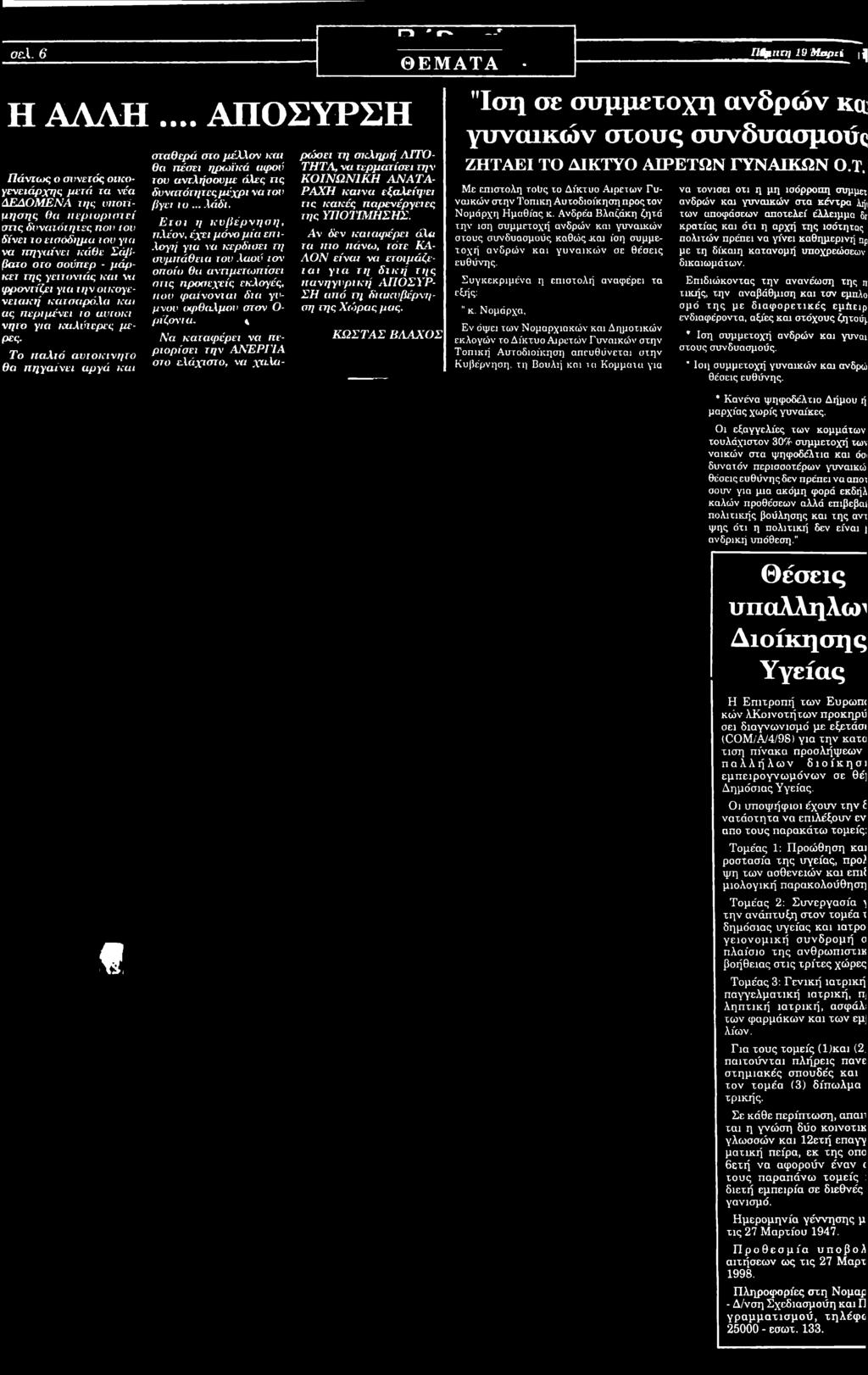 Ετσι η κυβέρνηση, πλέον, έχει μόνο μία επιλογή για να κερδίσει τη συμπάθεια του λαού τον οποίο θα αντιμετωπίσει στις προσεχείς εκλογές, που φαίνονται δια γι>μνυυ οφθαλμού στον Ο ρίζοντα.