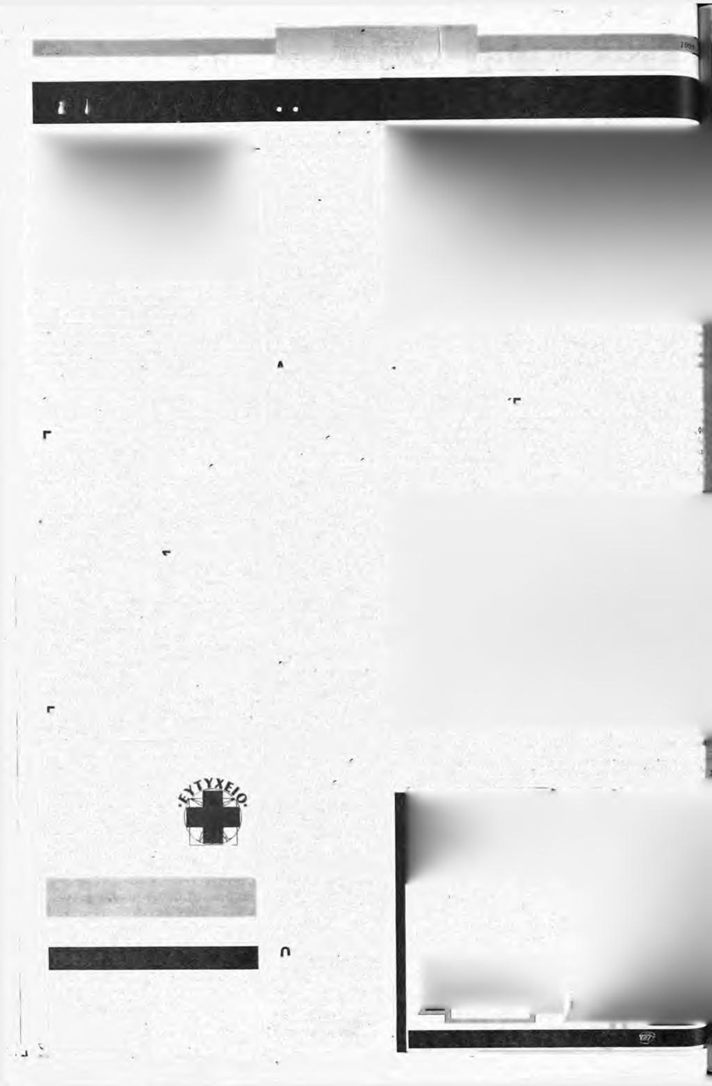 πιαs \ RD C p P ν n iιαα. f i ΘΕΜΑΤΑ Πέμπτη 19Μαρτίου ν Βεροία. Μ π ο ρ εί οιοί' Βόλο όπου π Βέροια έπαιξε με τον Παναχαίκή και ήρθε ισόηαλιι 0-0 να μην ιιαρανρέθηκε ο Δήμαρχος της Βέρ οια ς κ.