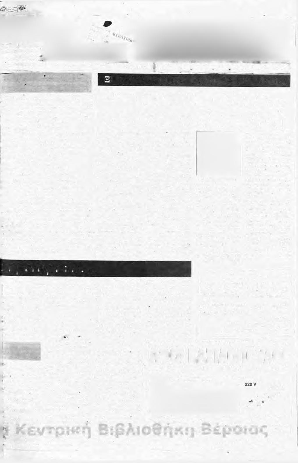 $ 3?--- EA L J ΑΠ^Ι/^Ϊ@^ 1 ΦΦ& op. φύλλου 1 2 ό.ζρϊ τιμή φύλλου 100 δρχ.