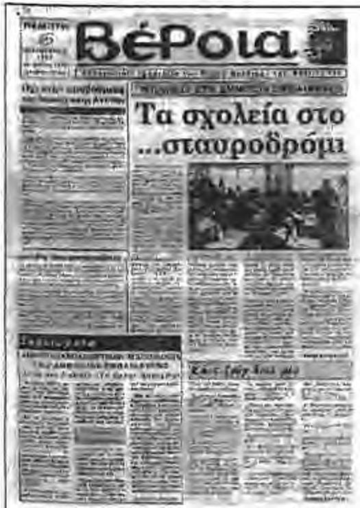 ΤΡΕΙΣ ΑΔΕΛΦΕΣ" (Τσέχωφ). Το αντίτιμο είναι 3.500 δρχ. και περιλαμβάνει το εισιτήριο τους λεωφορείου, το εισιτήριο του θεάτρου και το εισιτήριο των επισκέψεων σε πολιτιστικούς χώρους.