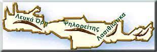 Ο Ψηλορείτης Έχει ενταχθεί στο δίκτυο