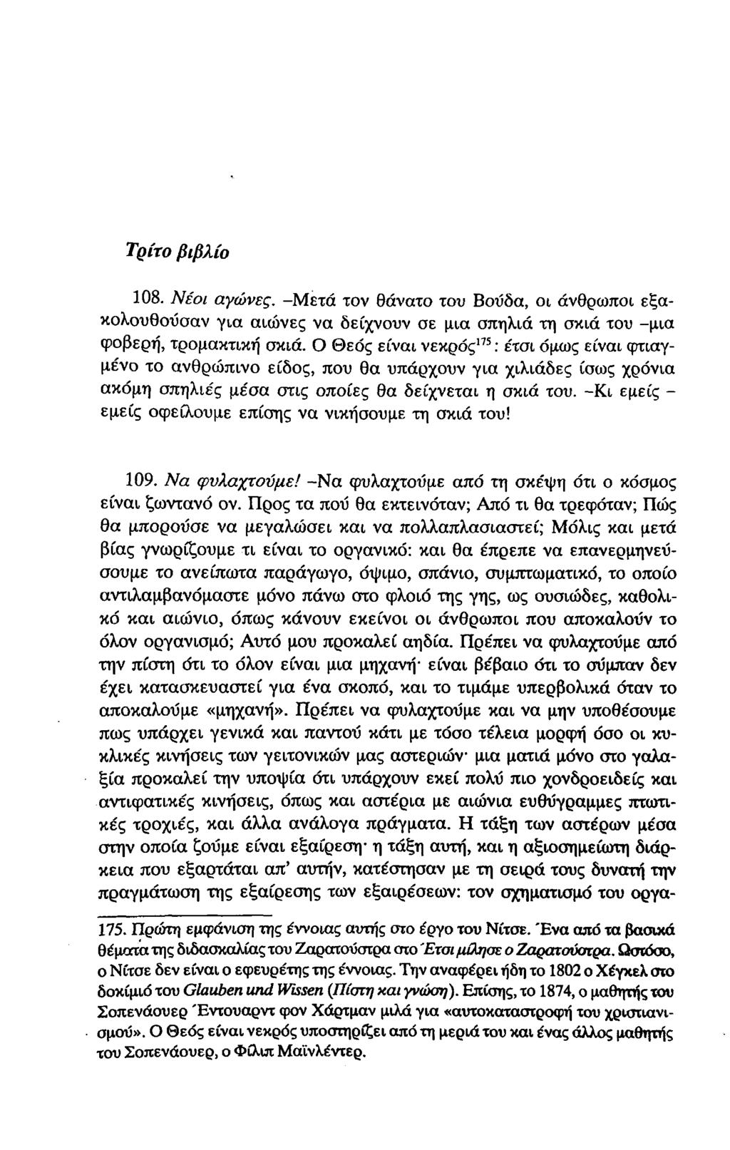 Τρίτο βιβλίο 108. Νέοι αγώνες. -Μετά τον θάνατο του Βούδα, οι άνθρωποι εξακολουθούσαν για αιώνες να δείχνουν σε μια σπηλιά τη σκιά του -μια φοβερή, τρομακτική σκιά.