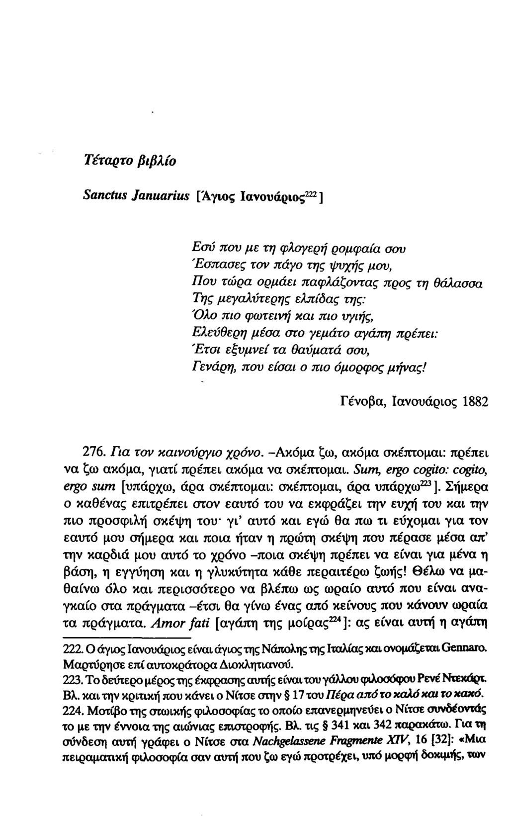 Τέταρτο βιβλίο Sanctus Januarius [Άγιος Ιανουάριος^] Εσύ που με τη φλογερή ρομφαία σον Έσπασες τον πάγο της ψυχής μου, Που τώρα ορμάει παφλάζοντας προς τη θάλασσα Της μεγαλύτερης ελπίδας της: Όλο πιο