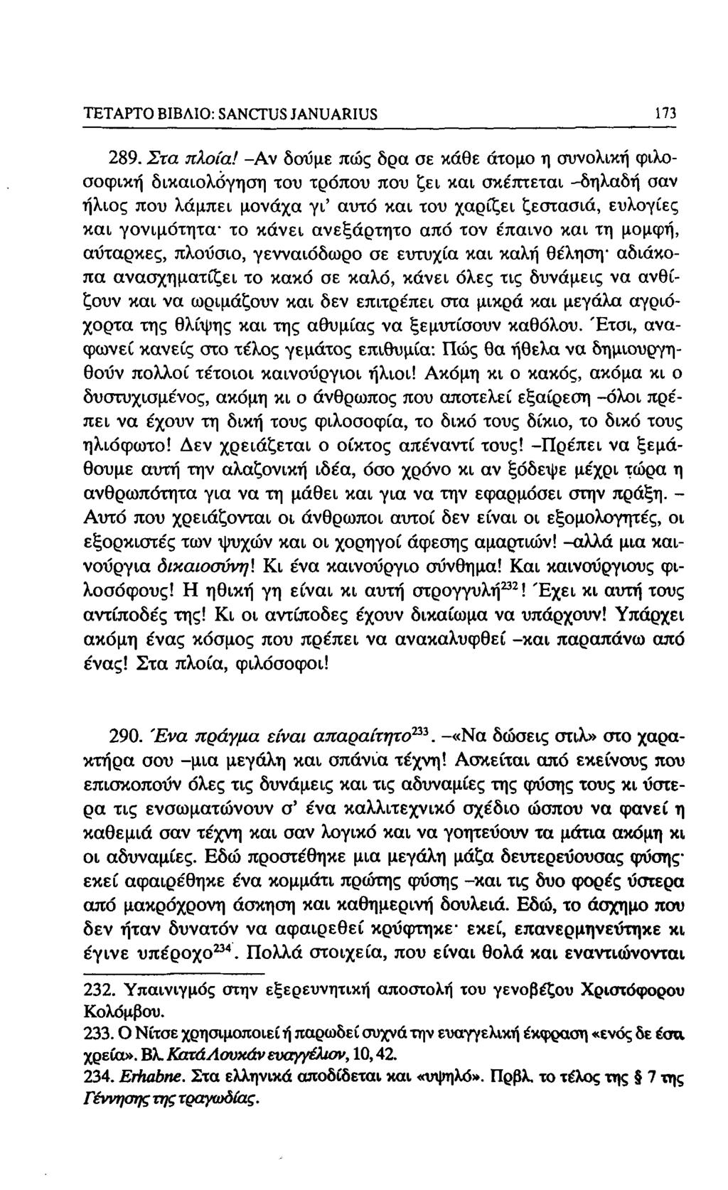 ΤΕΤΑΡΤΟ ΒΙΒΛΙΟ: SANCTUS JANUARIUS 173 289. Στα πλοία!