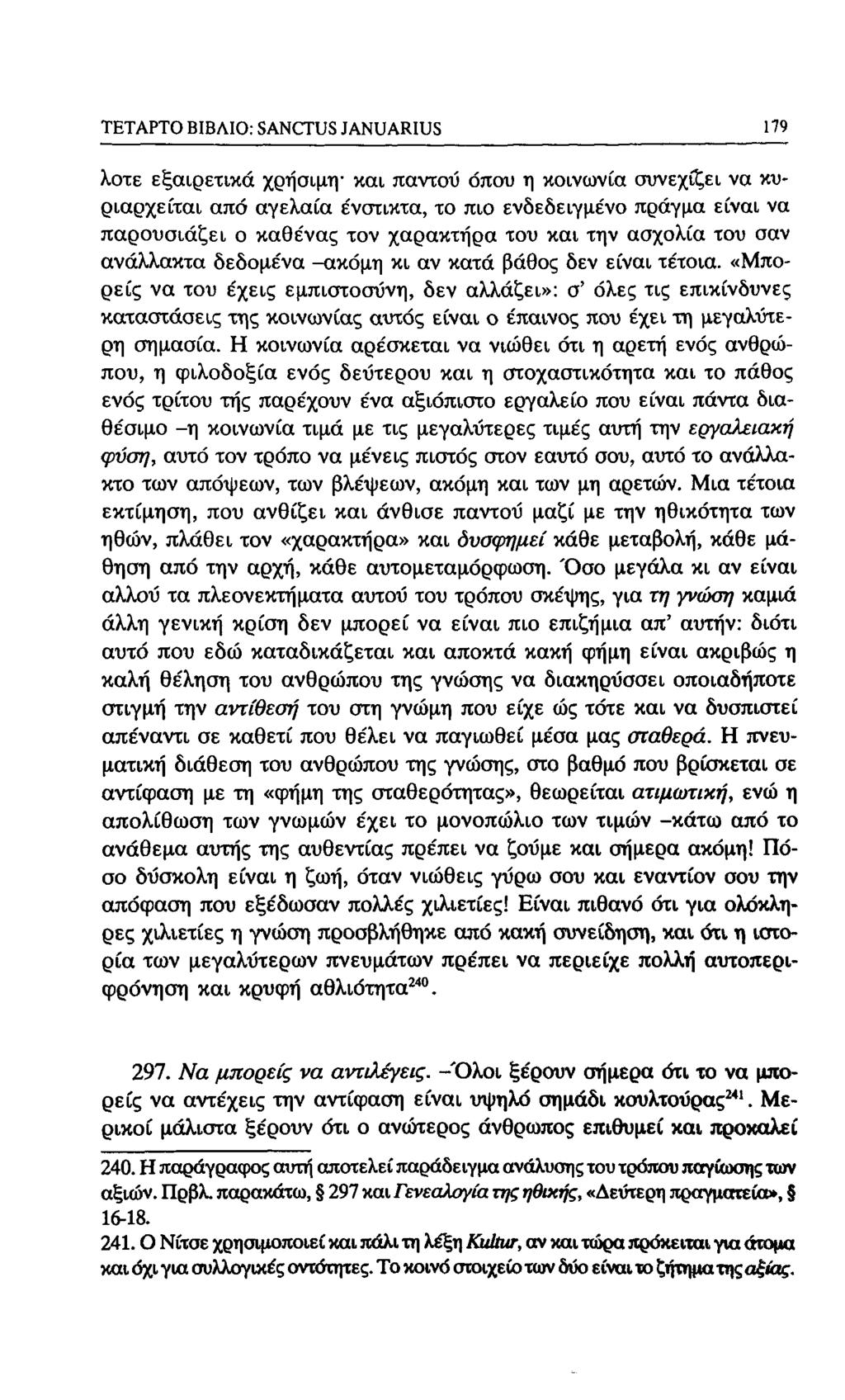 ΤΕΤΑΡΤΟ ΒΙΒΛΙΟ: SANCTUS JANUARIUS 179 λοτε εξαιρετικά χρησιμη- και παντού όπου η κοινωνία σιτνεχίζει να κυριαρχείται από αγελαία ε'νστικτα, το πιο ενδεδειγμένο πράγμα είναι να παρουσιάζει ο καθε'νας