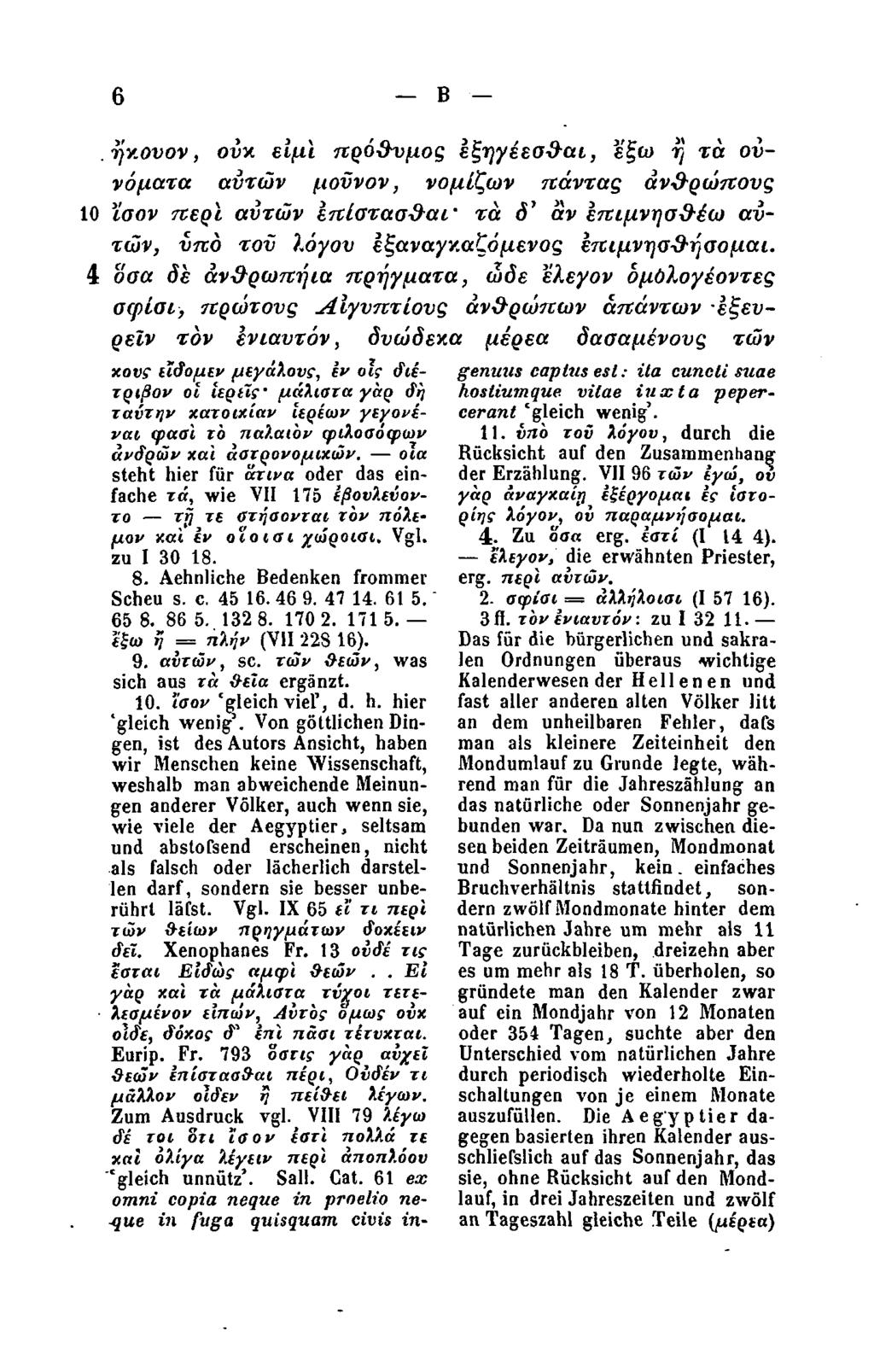6 Β omni copia neque in prnelio nejjue in puga quisquam civis in-.ήγ.