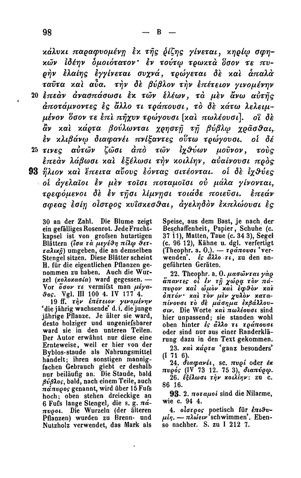 κάλνκι παραφνομένη εκ της ρίζης γίνεται, κηρίω σφηκών ίδέην ομοιότατον' εν τούτω τρωκτά όσον τε πνρήν έλαίης εγγίνεται συχνά, τρώγεται δε και απαλά ταύτα και ava, την δε βύβλον την επέτειον γινομένην