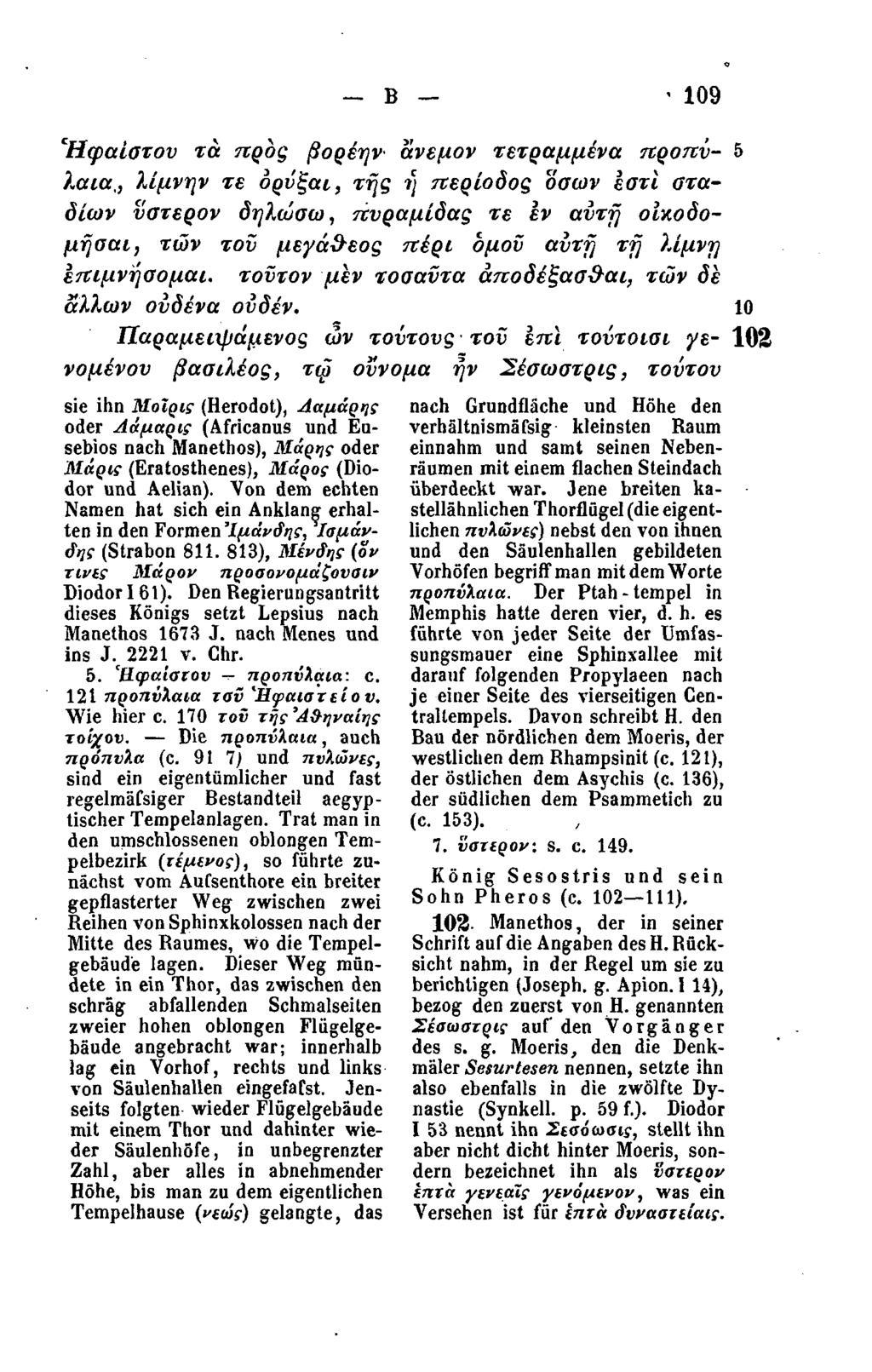 Β.109 'Ηφαίστου τα προς βορέην άνεμο ν τετραμμένα προπό- 5 λαια,, λίμνην τε όρύξαι, της ή περίοδος όσων εστί σταδίων ύστερον δηλώσω, πυραμίδας τε εν αυτή οίχοδομήσαι, των του μεγάθεος πέρι ομού αυτή