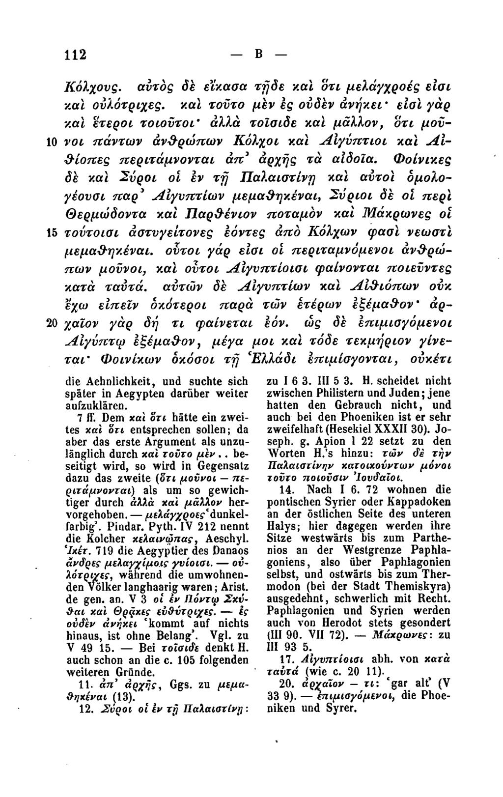 112 Β Κόλχους. αυτός δέ είκασα τήδε καϊ ότι μελάγχροές είσι καί ούλότριχες.