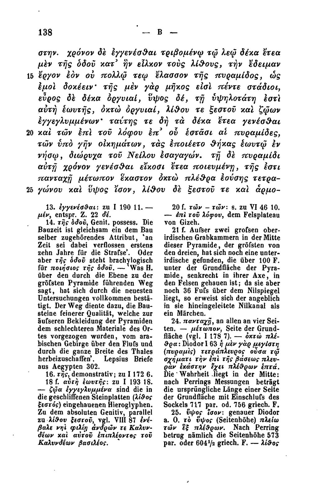 138 Β στην.
