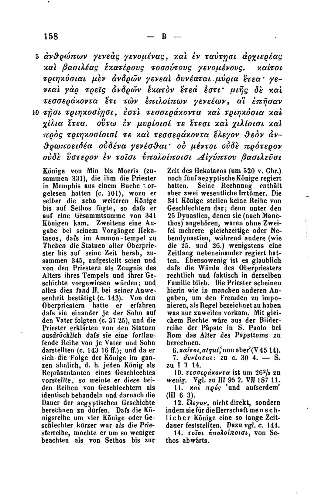 158 Β 5 ανθρώπων γενεάς γενομένας, και εν ταύτη σι αρχιερέας και βασιλέας εκατέρους τοσούτους γενομένους. καίτοι τριηκόσιαι μεν ανδρών γενεαί δυνέαται.