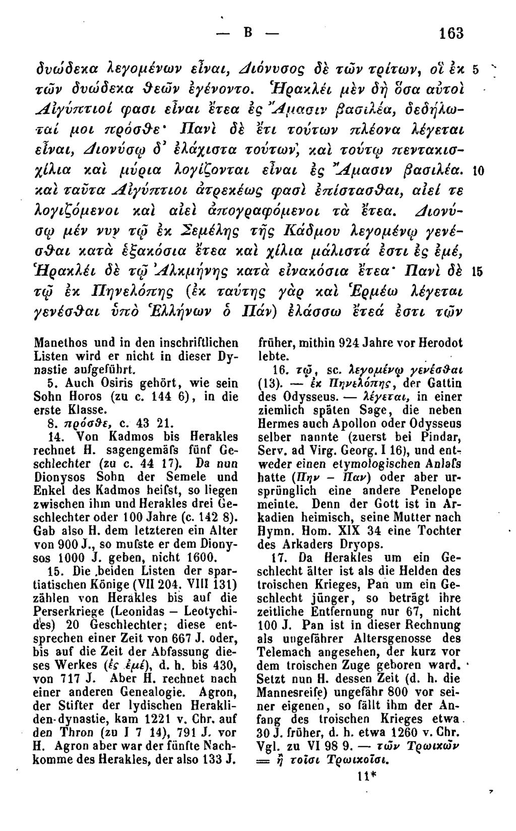 Β 163 δνώδεκα λεγομένων είναι, Αιόνυσος δε των τρίτων, οι εκ 5 "" των δνώδεκα θεών εγένοντο.
