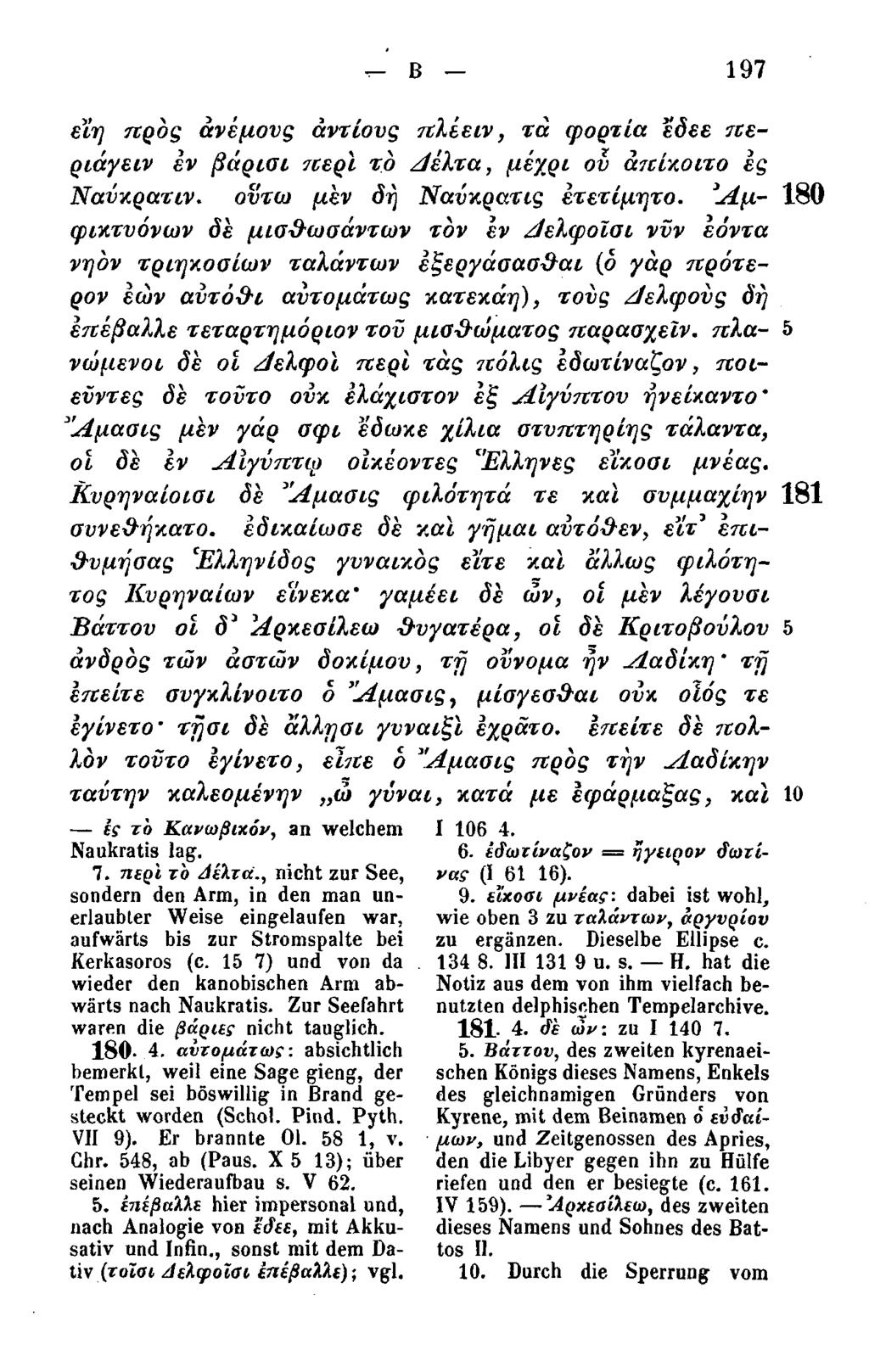 Β 197 εϊη προς άνεμους άντίονς πλέειν, τά φορτία εδεε περιάγειν εν βάρισι περί το Αέλτα, μέχρι ου άπίκοιτο ές Ναύκρατιν. ούτω μεν δή Νανκρατις έτετίμητο.