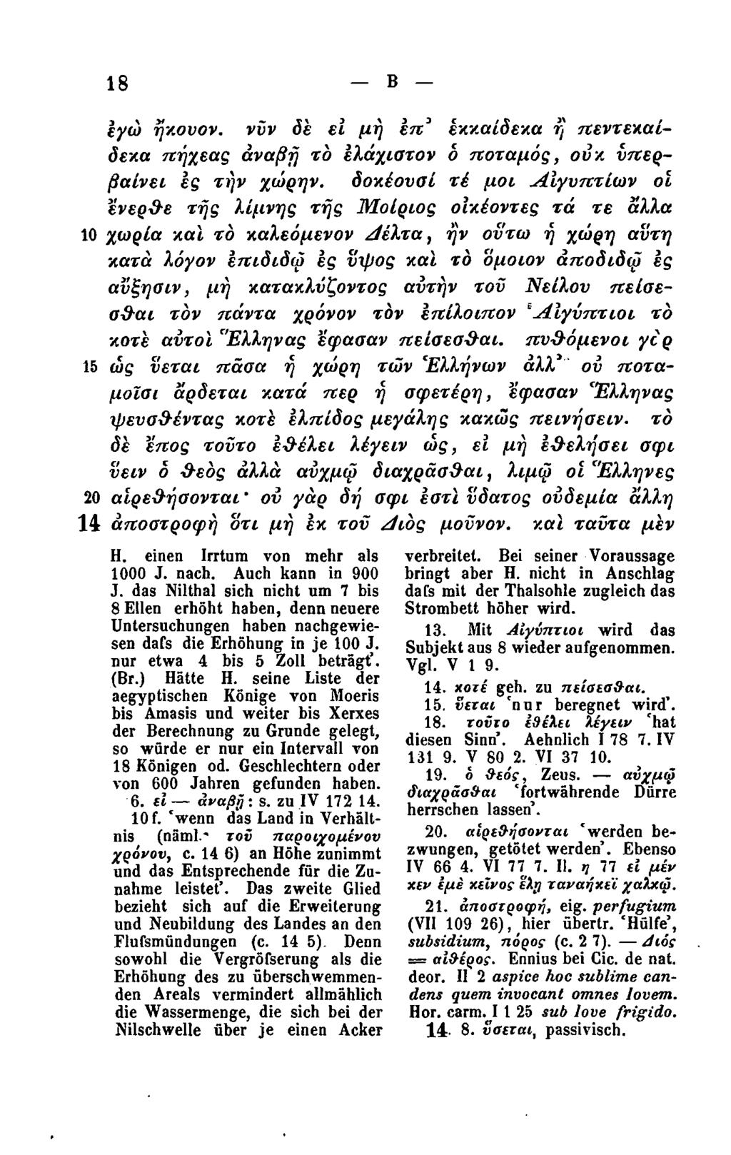 18 Β εγώ ήχουον. νυν δε ει μη επ* έχχαίδεχα ή πεντεχαίδεχα πήχεας άναβή το ελάχιστον ό ποταμός, ουκ υπερβαίνει ες την χώρην.
