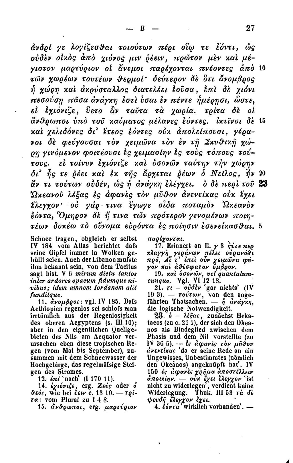 άνδρί γε λογίζεσθαι τοιούτων πέρι οϊφ τε εόντι, ώς ουδέν οίκος από χιόνος μιν ρέειν, πρώτον μεν και μέγιστον μαρτύριον οι άνεμοι παρέχονται πνέοντες από 10 τών χωρέων τουτέων θερμοί' δεύτερον δε ότι
