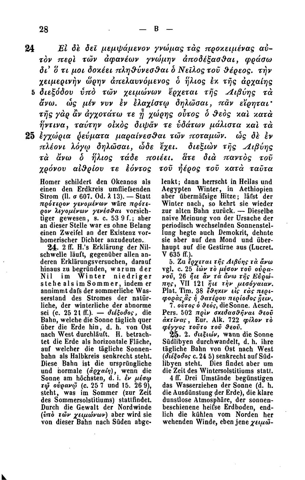 24 Βί δε δει μεμψάμενον γνώμας τάς προχειμένας αυτόν περί των άφανέων γνώμην αποδέξασθαι, φράσω δι' ο τι μοι δοχέει πληθύνεσθαι ό Νείλος του θέρεος.