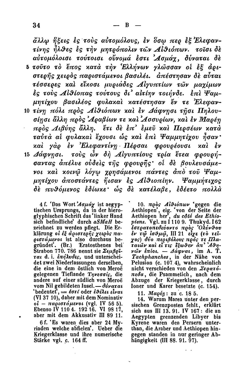 34 Β άλλψ ήξεις ες τους αυτομόλους, εν οσφ περ εξ'ελεφαντίνης ήλθες ες την μητρόπολιν των Αιθιόπων, τοίσι δε αυτομόλοισι τούτοισι ούνομά εστι Άσμάχ, δύναται δε 5 τοϋτο το έπος κατά την 'Ελλήνων