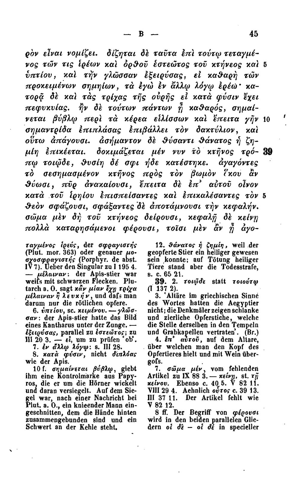 Β 45 ρόν είναι νομίζει, δίζηται δε ταύτα επϊ τοντφ τεταγμένος των τις ίρέων και ορθού έστεώτος τού χτήνεος χαϊ 5 υπτίου, χαι την γλώσσαν έξειρύσας, ει χαθαρή των προκειμένων σημη ίων, τα εγώ έν άλλφ