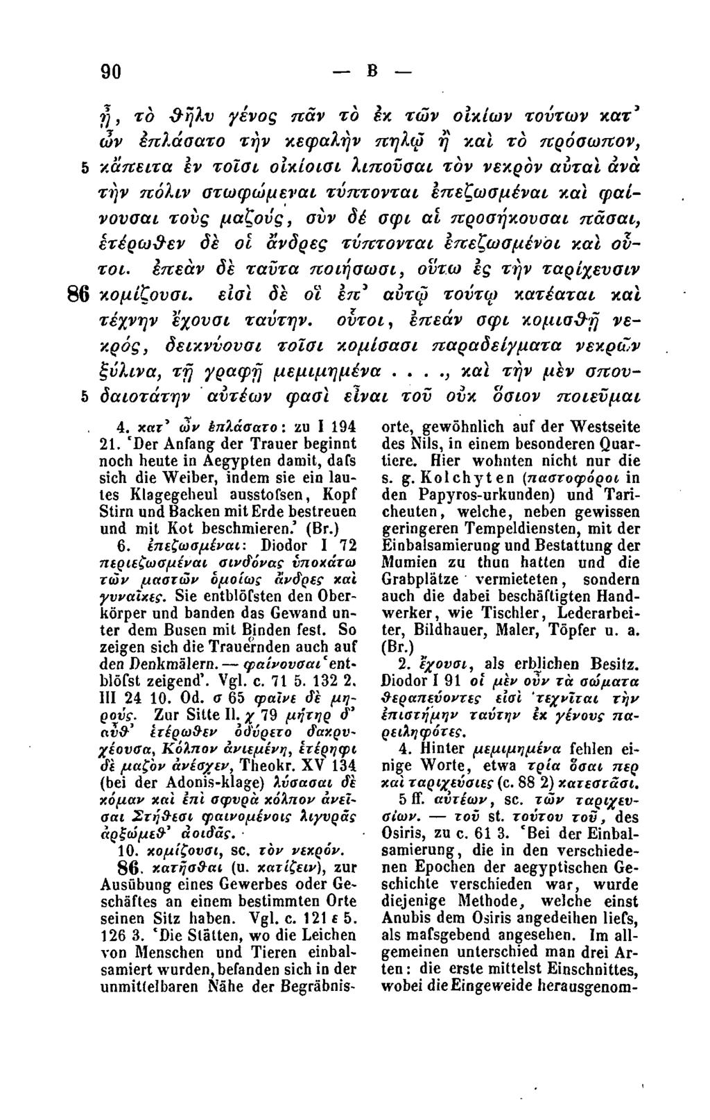 90 Β ή, το θήλυ γένος πάν το εκ των οικιών τούτων κατ' ών έπλάσατο την κεφαλήν πηλφ ή και το πρόσωπον, 5 κάπειτα εν τοίαι οΐκίοισι λιπονσαι τον νεκρόν αύται ανά τήν πάλιν ατωφώμεναι τύπτονται