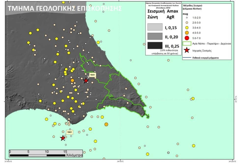 Ο ισχυρότερος από αυτούς εκδηλώθηκε τον Ιανουάριο 1941 με μέγεθος Μ=5,9 ο οποίος έγινε αισθητός σε όλη την Ανατολική Μεσόγειο και προκάλεσε σημαντικές καταστροφές στην Επαρχία Αμμοχώστου.