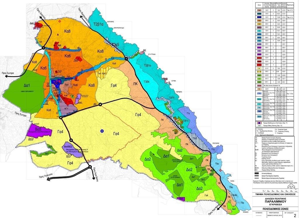 36 ΣΧΕΔΙΟ 12 ΥΦΙΣΤΑΜΕΝΕΣ ΠΟΛΕΟΔΟΜΙΚΕΣ ΖΩΝΕΣ ΠΑΡΑΛΙΜΝΙΟΥ 2013 Πα: Περιοχή Πυρήνα Κα: Περιοχές με επικρατούσα χρήση την Κατοικία Εβ: Εμπορικές και άλλες συναφείς δραστηριότητες ΚΓΥ: Περιοχή με