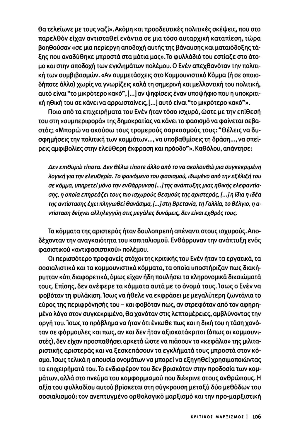 θα τελείωνε με τους ναζί».