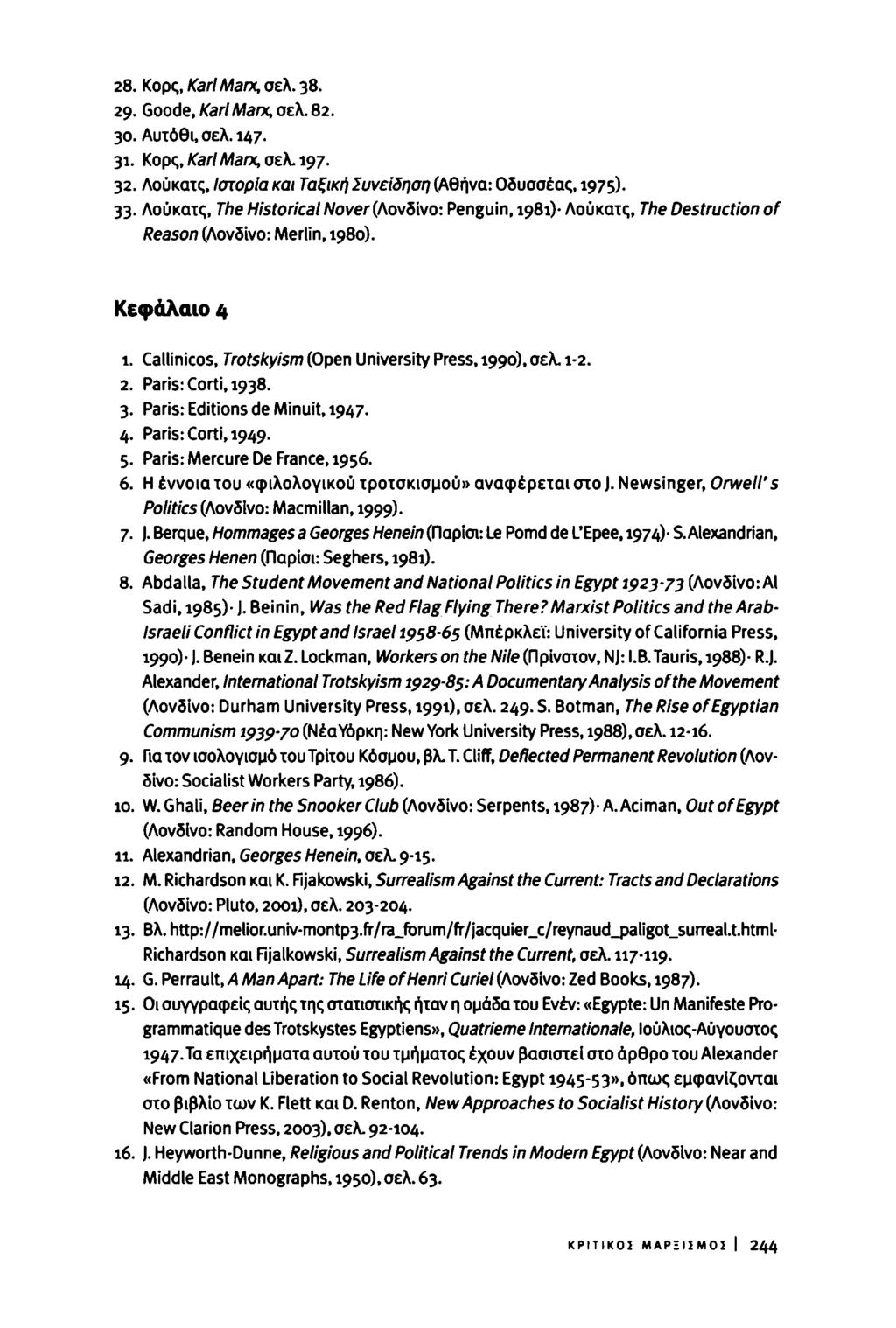 28. Κορς, Karl Marx, σελ. 38. 29. Goode, Karl Marx, σελ. 82. 30. Αυτόθι, σελ. 147. 31. Κορς, Karl Marx, σελ. 197. 32.